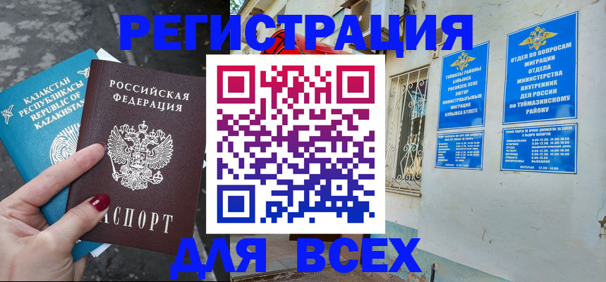 прописка поиск в Бавлах