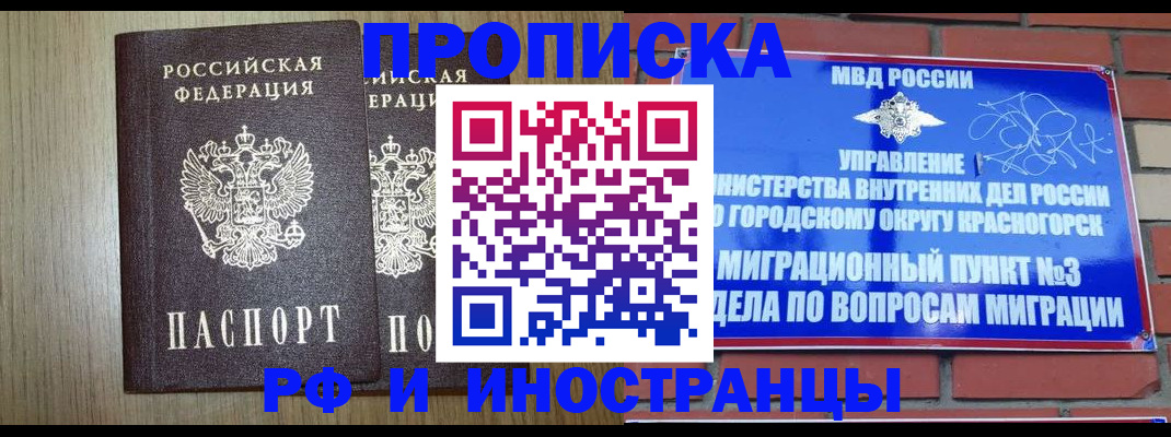 временная регистрация 2025 в Бавлах