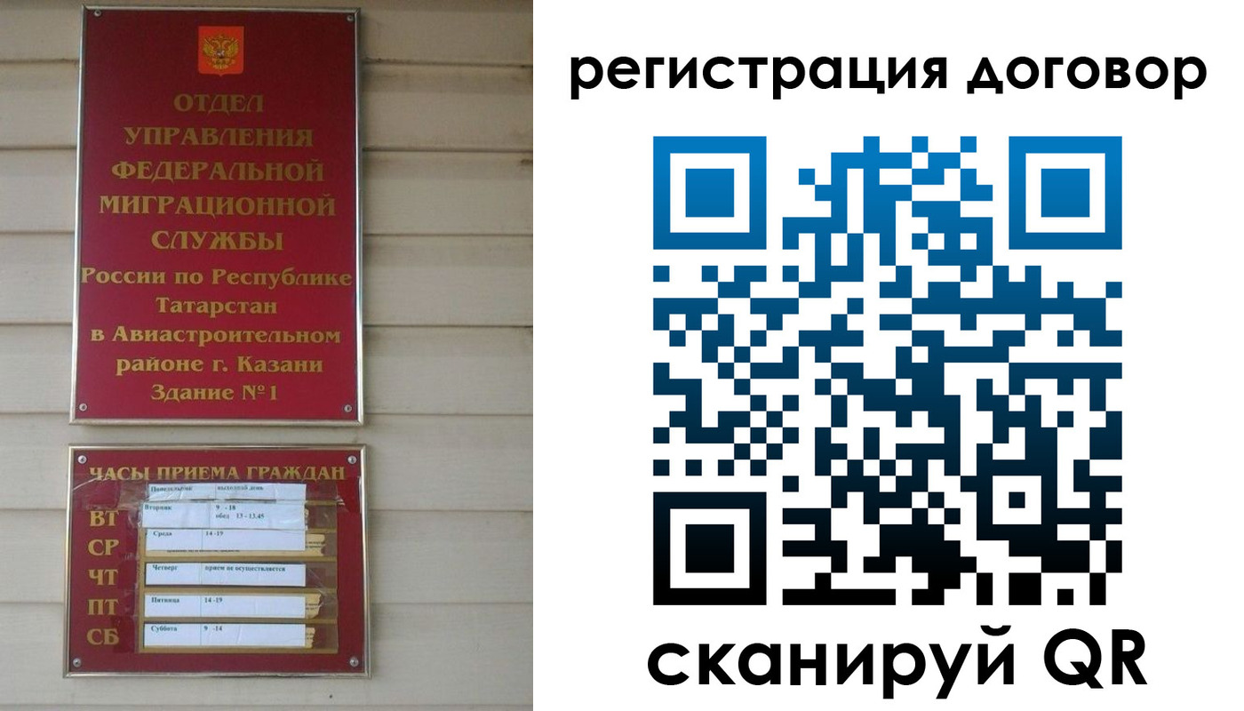 прописка регистрация в Бавлах