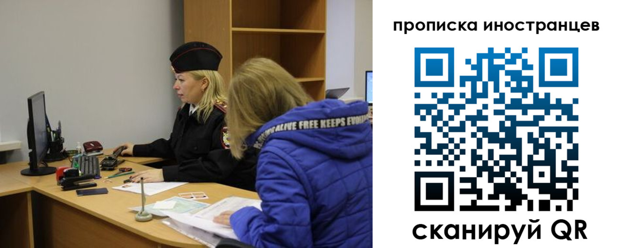 прописка для работы в Бавлах