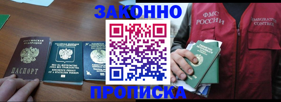 временная регистрация гарантия в Бавлах