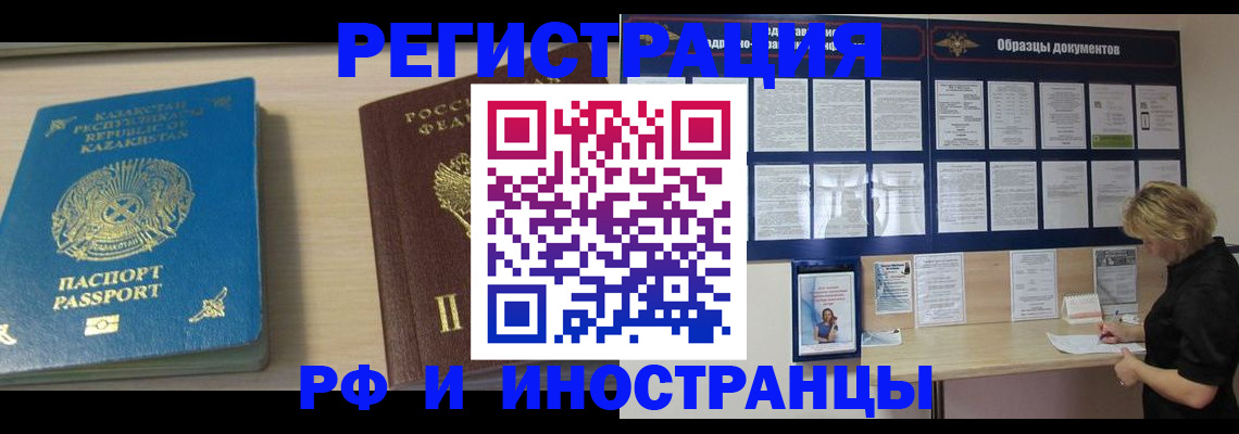 временная регистрация в Бавлах
