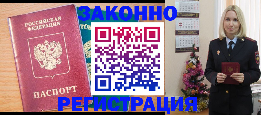 прописка в квартире в Бавлах