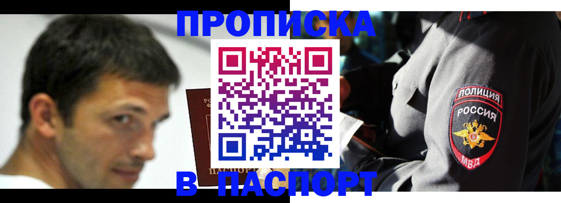 временная регистрация в квартире в Бавлах