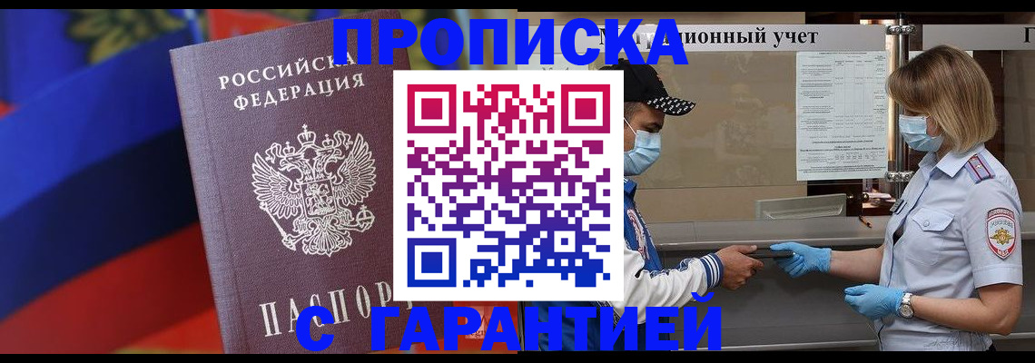 миграционный учет в Бавлах