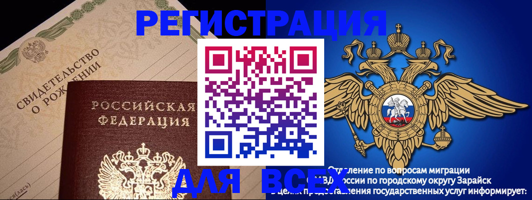 временная регистрация собственник в Бавлах